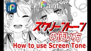 【ibisPaint】How to use Screen Tone [upl. by Hatty]