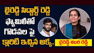 Byreddy Shabari Reddy Gives Clarity On Conflicts With Byreddy Siddartha Reddy Family  Sumantv News [upl. by Amzu]