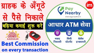 Aadhar card se paise kaise nikale  aadhaar atm service  Best aeps service provider in India 2021 [upl. by Remle]