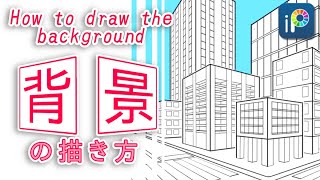 【ibisPaint】 How to draw the background 【Lecture】 [upl. by Grigson]