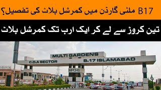 B17 Multi Garden Islamabad commercial plot details [upl. by Odlaniger]