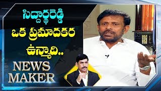 Byreddy Rajasekhar Reddy About Siddharth Reddy  Exclusive Interview  News Maker  ABN Telugu [upl. by Roos605]