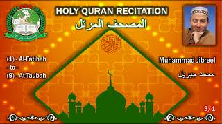 Holy Quran Complete  Muhammad Jibreel 31 محمد جبريل [upl. by Rovner]