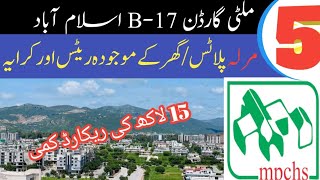 Multi Garden B17 Islamabad Latest updates 5 Merla Plots House Rates and Rent Development [upl. by Hsetih]