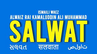 Ismaili Waez Alwaiz Rai Kamaluddin Ali Muhammad  SALWAT  In Urdu or Hindi [upl. by Yllehs]