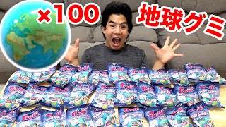 【大食い】地球グミ100個チャレンジをグミ好きがやったら完食できるか！？ [upl. by Tanner]