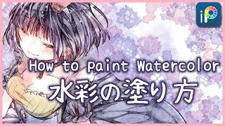 【ibisPaint】How to paint Watercolor【Easy】 [upl. by Yerd]