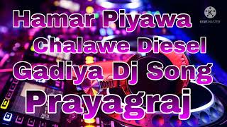 Hamar Piyawa Chalawe Diesel Gadiya Dj Song [upl. by Nueoras]