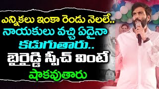 Byreddy Siddharth Reddy Powerful Speech  PDTV News [upl. by Novrej]