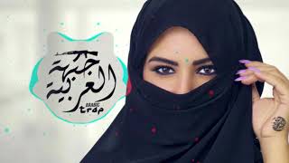 Najwa Farouk  Lemen Nechki  FG Arabic Remix [upl. by Roid]