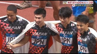 日本男子４００ｍリレー金メダル mens 4x100 relay2018 [upl. by Aruasor]