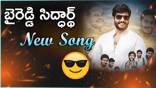 Byreddy Siddarth New Song  Byreddy Official [upl. by Heather243]