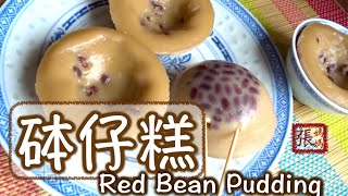 ENG SUB ★ 南乳粗齋 美味素食 ★  Braised Vegetables with Red Fermented Beancurd [upl. by Sells]