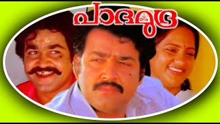 Padhamudra  Malayalam Super Hit Full Movie  Mohanlal amp Seema [upl. by Obaza515]