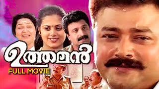 Uthaman  Malayalam Full Movie  Anil Babu  Jayaram  Sindhu Menon [upl. by Ynnoj]