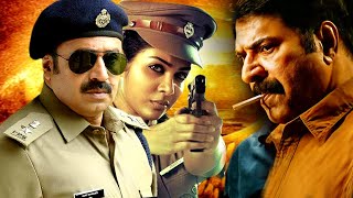 Malayalam Superhit Action Movie HD  New Malayalam Full Movie HD  New Malayalam Movie HD [upl. by Lledal691]