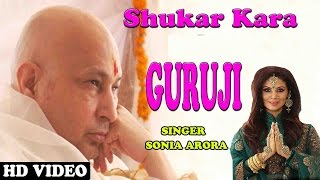 SHUKAR KARA GURUJI BY SONIA ARORA FULL VIDEO SONG [upl. by Fokos]