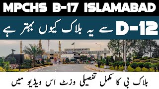 B17 Islamabad MPCHS  Block  B Complete Detail Visit amp Rates Analysis  Best For Living Standard [upl. by Salkin]