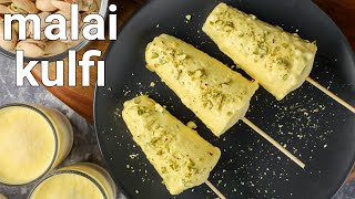 homemade best kesar pista malai kulfi recipe  best summer kulfi recipe  kulfi ice cream recipe [upl. by Dinny]