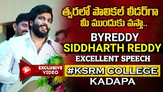 Byreddy Siddharth Reddy Excellent Speech at KSRM College KADAPA  Bezawadamedia [upl. by Ailsun]