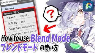 【ibisPaint】How to use Blend Mode [upl. by Raynell]